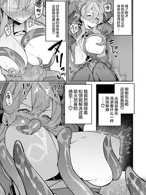 [準特注くろますく(へたれん)] 行政官リベンジマッチ (ブルーアーカイブ) [无毒汉化组] [DL版]_13