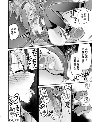 [準特注くろますく(へたれん)] 行政官リベンジマッチ (ブルーアーカイブ) [无毒汉化组] [DL版]_18