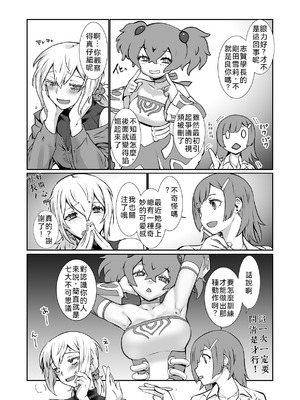 [龍企画 (龍炎狼牙)] チャラかった後輩がこんなにオトメになりました。 [DL版] [WPSX润色]_03