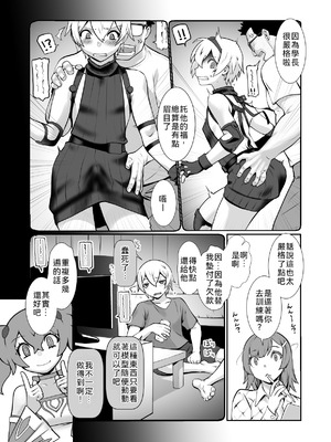 [龍企画 (龍炎狼牙)] チャラかった後輩がこんなにオトメになりました。 [DL版] [WPSX润色]_04