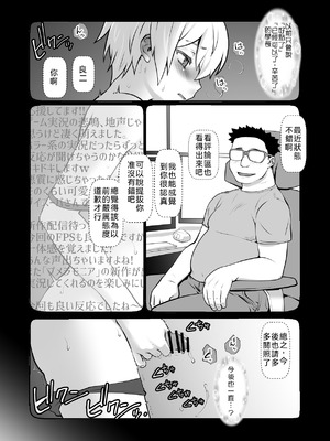 [龍企画 (龍炎狼牙)] チャラかった後輩がこんなにオトメになりました。 [DL版] [WPSX润色]_07