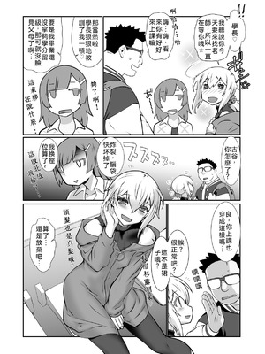 [龍企画 (龍炎狼牙)] チャラかった後輩がこんなにオトメになりました。 [DL版] [WPSX润色]_09