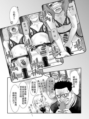 [龍企画 (龍炎狼牙)] チャラかった後輩がこんなにオトメになりました。 [DL版] [WPSX润色]_12