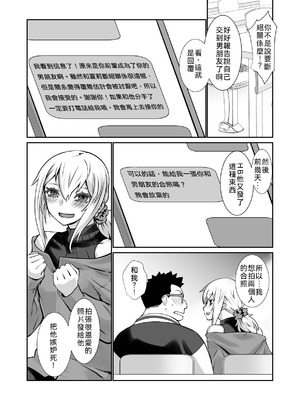 [龍企画 (龍炎狼牙)] チャラかった後輩がこんなにオトメになりました。 [DL版] [WPSX润色]_13