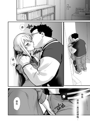 [龍企画 (龍炎狼牙)] チャラかった後輩がこんなにオトメになりました。 [DL版] [WPSX润色]_15