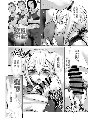 [龍企画 (龍炎狼牙)] チャラかった後輩がこんなにオトメになりました。 [DL版] [WPSX润色]_17