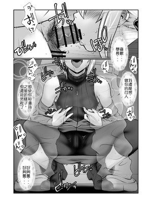 [龍企画 (龍炎狼牙)] チャラかった後輩がこんなにオトメになりました。 [DL版] [WPSX润色]_18