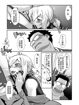 [龍企画 (龍炎狼牙)] チャラかった後輩がこんなにオトメになりました。 [DL版] [WPSX润色]_20