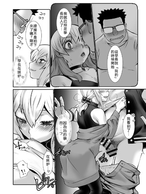 [龍企画 (龍炎狼牙)] チャラかった後輩がこんなにオトメになりました。 [DL版] [WPSX润色]_21