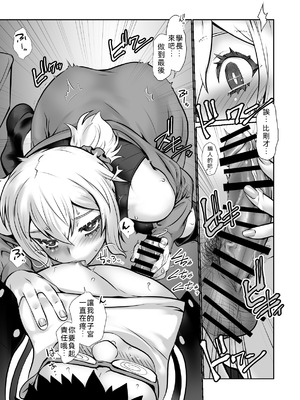 [龍企画 (龍炎狼牙)] チャラかった後輩がこんなにオトメになりました。 [DL版] [WPSX润色]_22