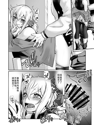 [龍企画 (龍炎狼牙)] チャラかった後輩がこんなにオトメになりました。 [DL版] [WPSX润色]_23