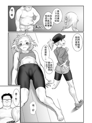 [龍企画 (龍炎狼牙)] チャラかった後輩がこんなにオトメになりました。 [DL版] [WPSX润色]_30