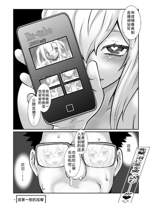 [龍企画 (龍炎狼牙)] チャラかった後輩がこんなにオトメになりました。 [DL版] [WPSX润色]_31