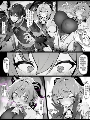 [色孽神選] 甘雨の本性 (原神) [中国語] [無修正]_06