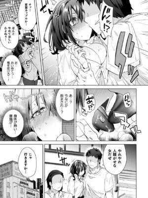 [海老名えび] TSリベンジャーズ [DL版]_013