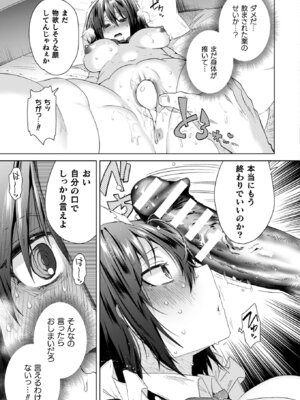 [海老名えび] TSリベンジャーズ [DL版]_019