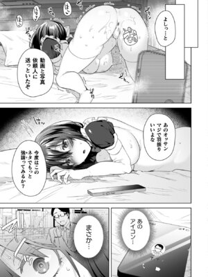 [海老名えび] TSリベンジャーズ [DL版]_023