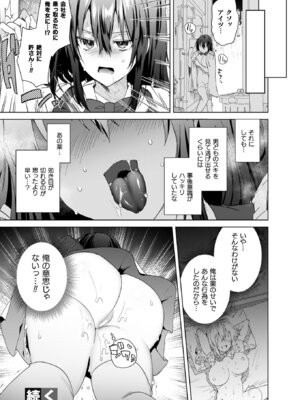 [海老名えび] TSリベンジャーズ [DL版]_024