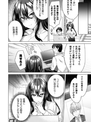 [海老名えび] TSリベンジャーズ [DL版]_042