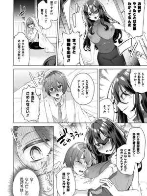 [海老名えび] TSリベンジャーズ [DL版]_044