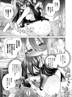 [海老名えび] TSリベンジャーズ [DL版]_053