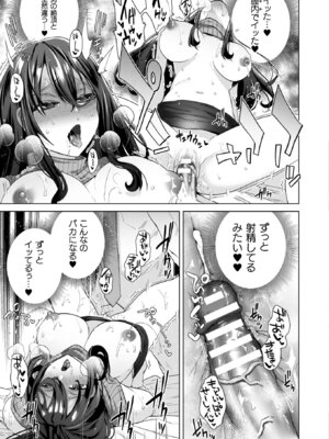 [海老名えび] TSリベンジャーズ [DL版]_055