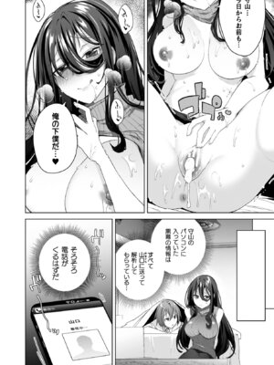 [海老名えび] TSリベンジャーズ [DL版]_060