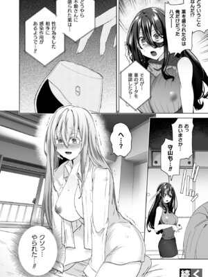 [海老名えび] TSリベンジャーズ [DL版]_062