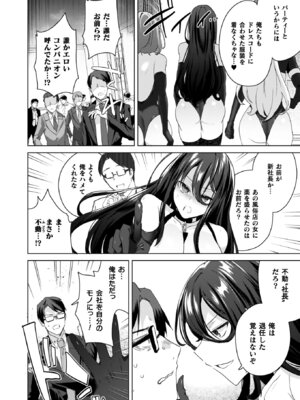 [海老名えび] TSリベンジャーズ [DL版]_064