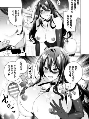 [海老名えび] TSリベンジャーズ [DL版]_065