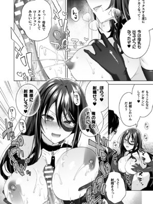 [海老名えび] TSリベンジャーズ [DL版]_066