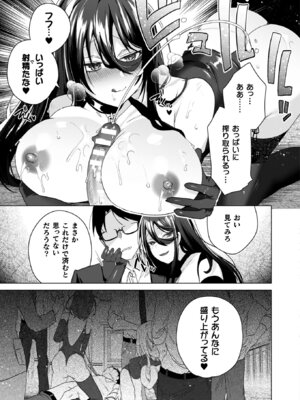 [海老名えび] TSリベンジャーズ [DL版]_067