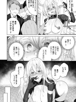 [海老名えび] TSリベンジャーズ [DL版]_068