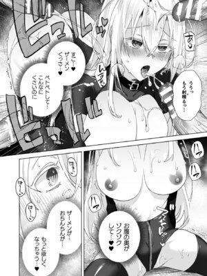 [海老名えび] TSリベンジャーズ [DL版]_070