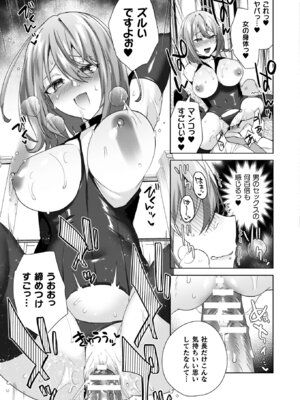 [海老名えび] TSリベンジャーズ [DL版]_071