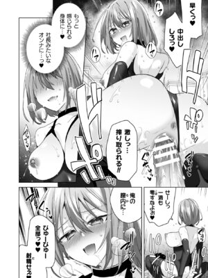 [海老名えび] TSリベンジャーズ [DL版]_072