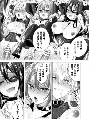 [海老名えび] TSリベンジャーズ [DL版]_077