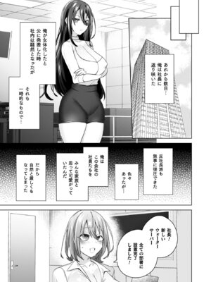 [海老名えび] TSリベンジャーズ [DL版]_081