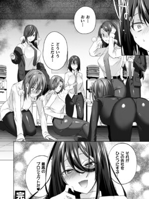 [海老名えび] TSリベンジャーズ [DL版]_084