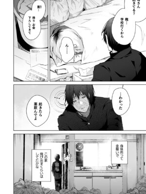 [海老名えび] TSリベンジャーズ [DL版]_096