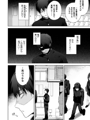 [海老名えび] TSリベンジャーズ [DL版]_098