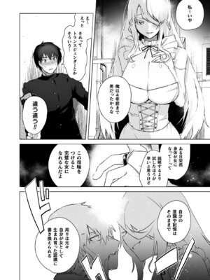 [海老名えび] TSリベンジャーズ [DL版]_100