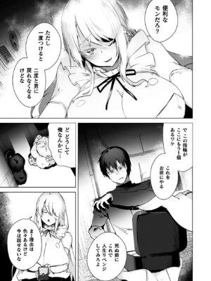 [海老名えび] TSリベンジャーズ [DL版]_101