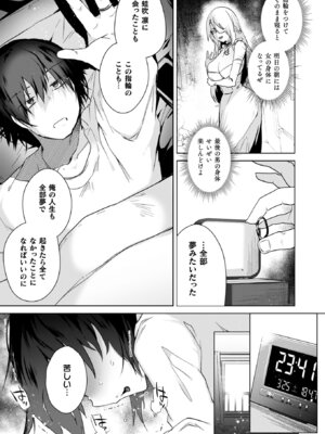 [海老名えび] TSリベンジャーズ [DL版]_103