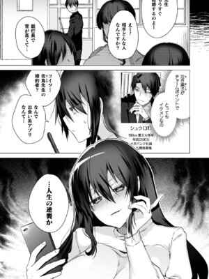 [海老名えび] TSリベンジャーズ [DL版]_106