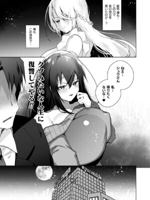 [海老名えび] TSリベンジャーズ [DL版]_109