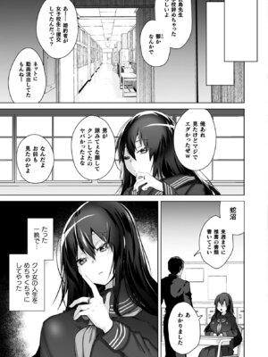 [海老名えび] TSリベンジャーズ [DL版]_121