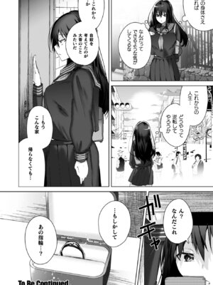 [海老名えび] TSリベンジャーズ [DL版]_122