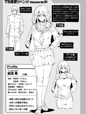 [海老名えび] TSリベンジャーズ [DL版]_123