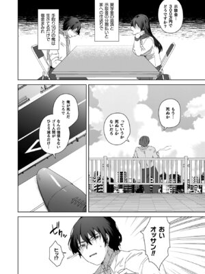 [海老名えび] TSリベンジャーズ [DL版]_130